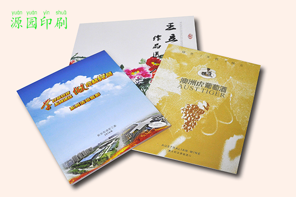 畫冊印刷哪個廠家好？源園印刷