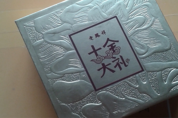 凹凸壓印圖1.png 凹凸壓印圖1.png