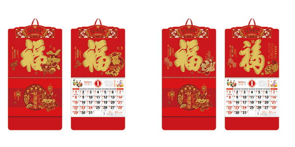 掛歷圖4.png 掛歷圖4.png